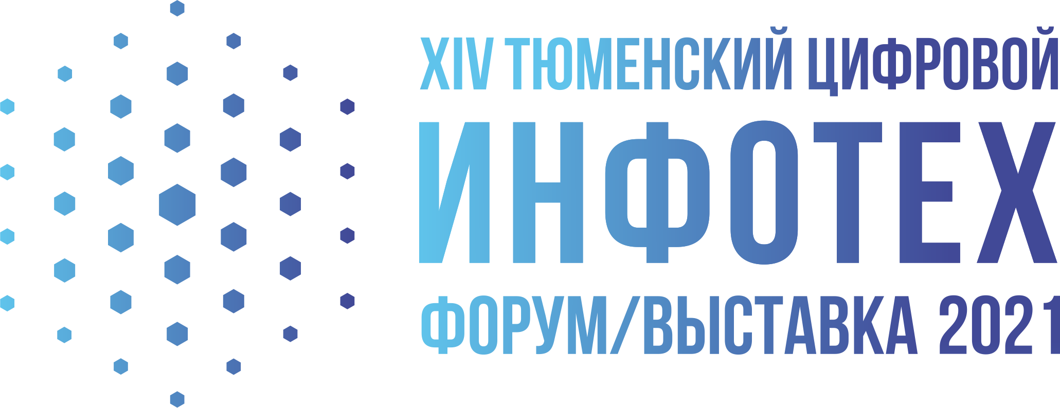 XIV Тюменский цифровой форум и выставка информационных технологий «ИНФОТЕХ-2021»