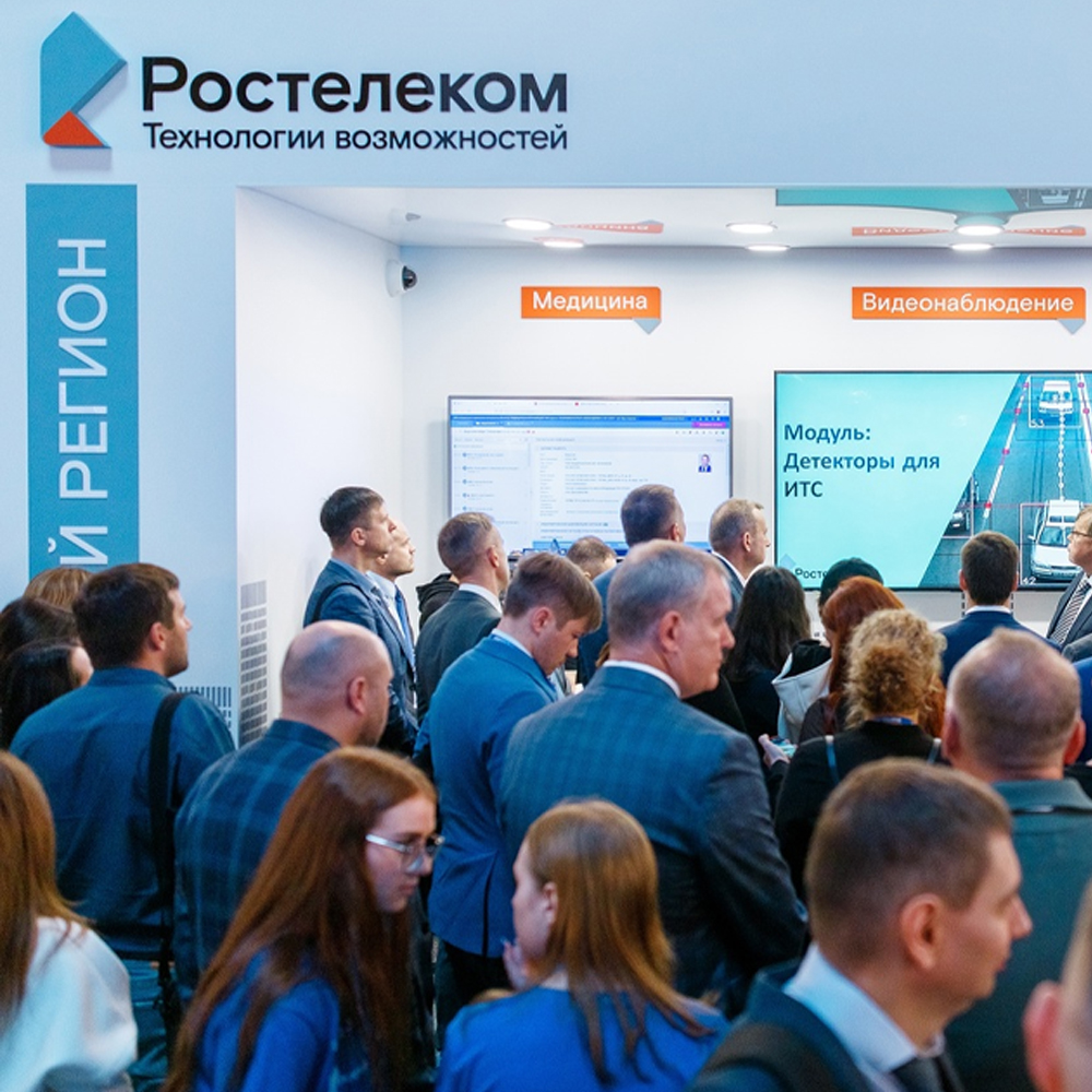 ПАО «Ростелеком» — генеральный партнер форума и выставки «ИНФОТЕХ-2023»
