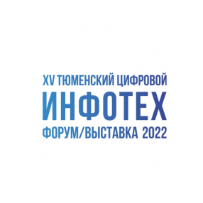 На «Инфотехе-2022» пройдет международный форум местных властей «Города настоящего и будущего»