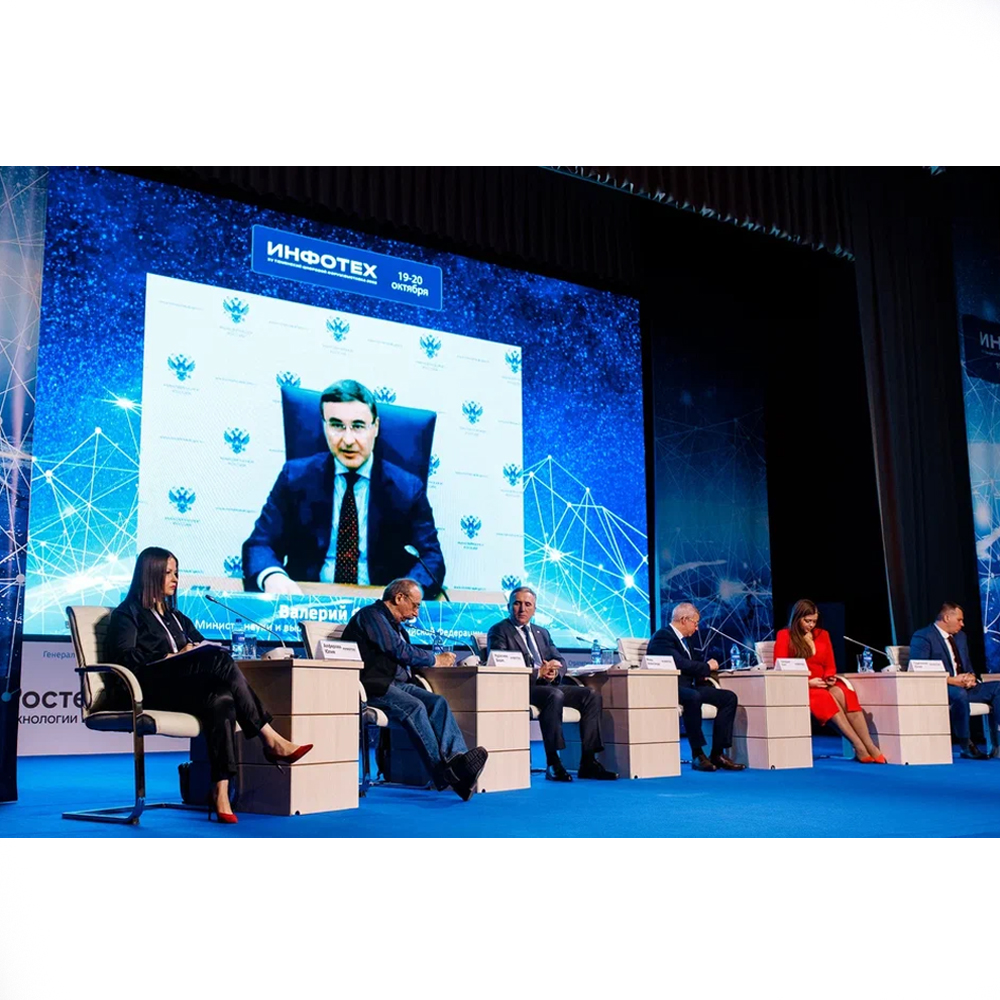 Контур.Толк стал техническим партнером цифрового форума «ИНФОТЕХ 2022»