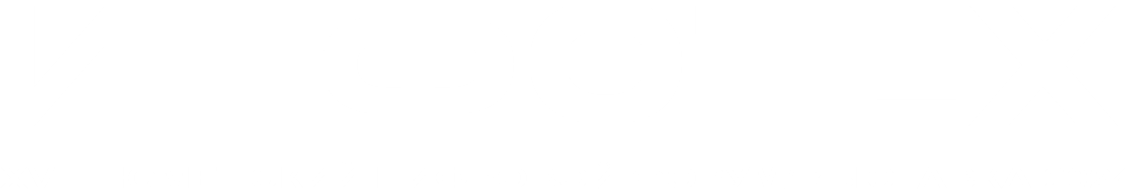 Лого ИНФОТЕХ 2023.png