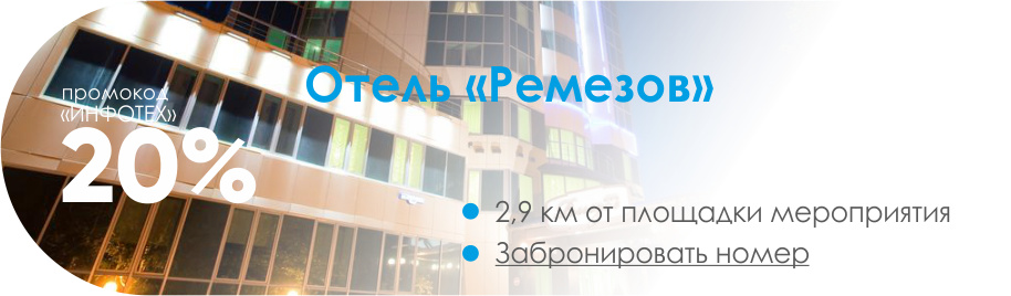 отель 2.png