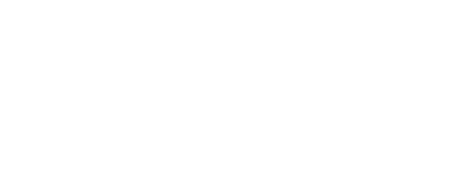 Лого ИНФОТЕХ 2023_cтарая версия.png