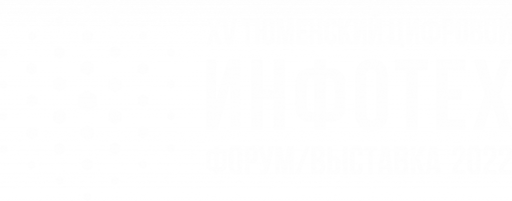 Лого ИНФОТЕХ 2022 белый.png