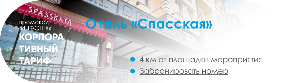 отель4.png