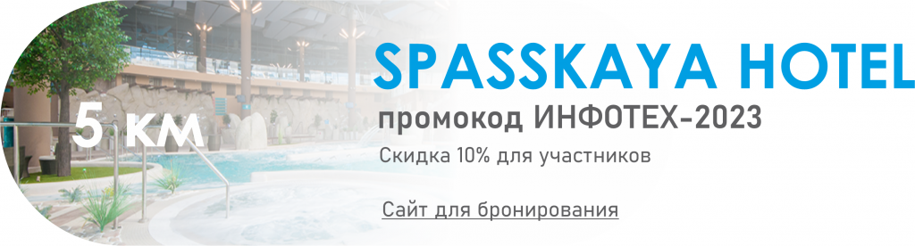 спасская.png